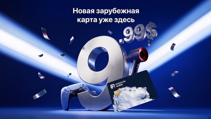 Antarctic wallet card
